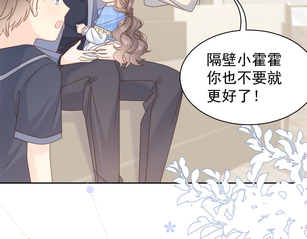 团宠大佬三岁半韩漫全集-第103话又是上辈子不存在的人无删减无遮挡章节图片 