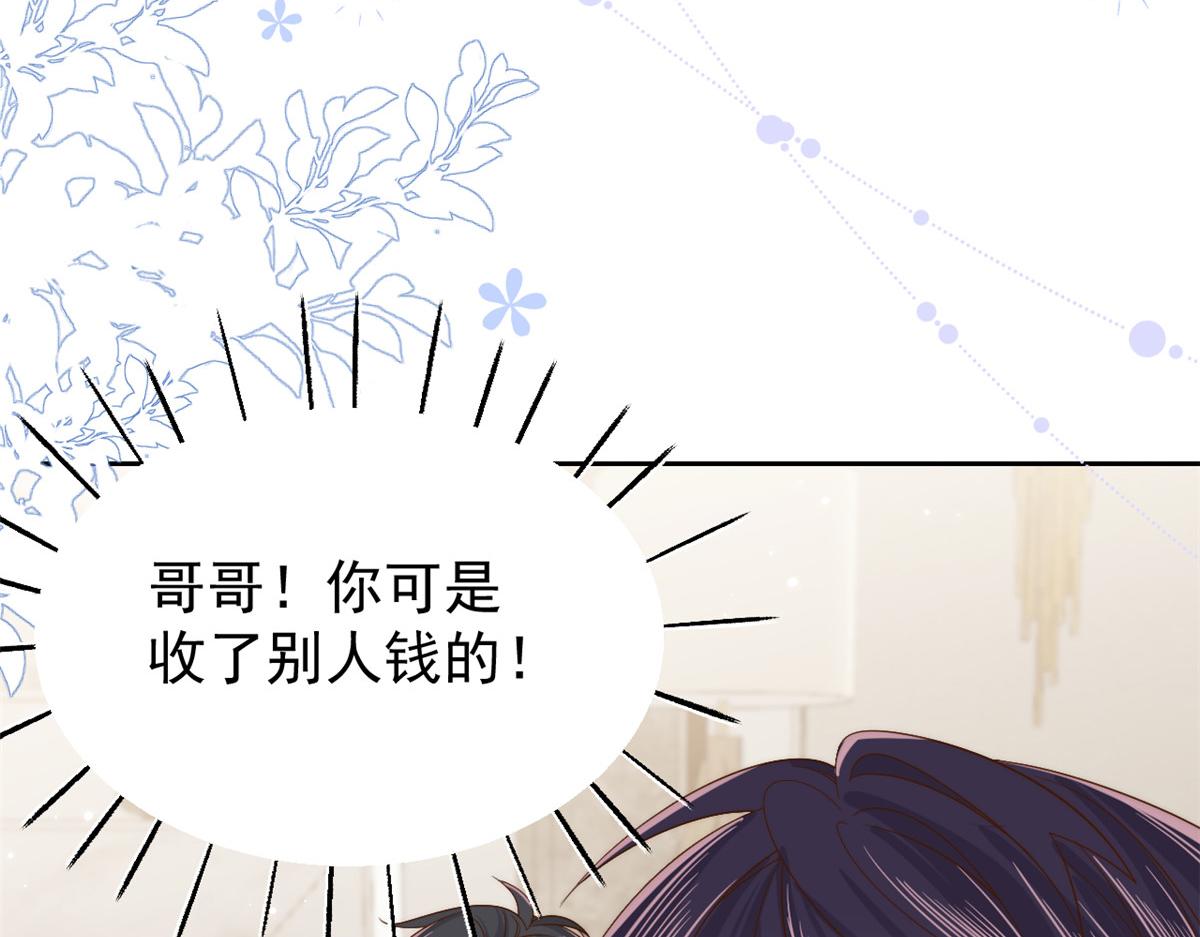 团宠大佬三岁半韩漫全集-第103话又是上辈子不存在的人无删减无遮挡章节图片 