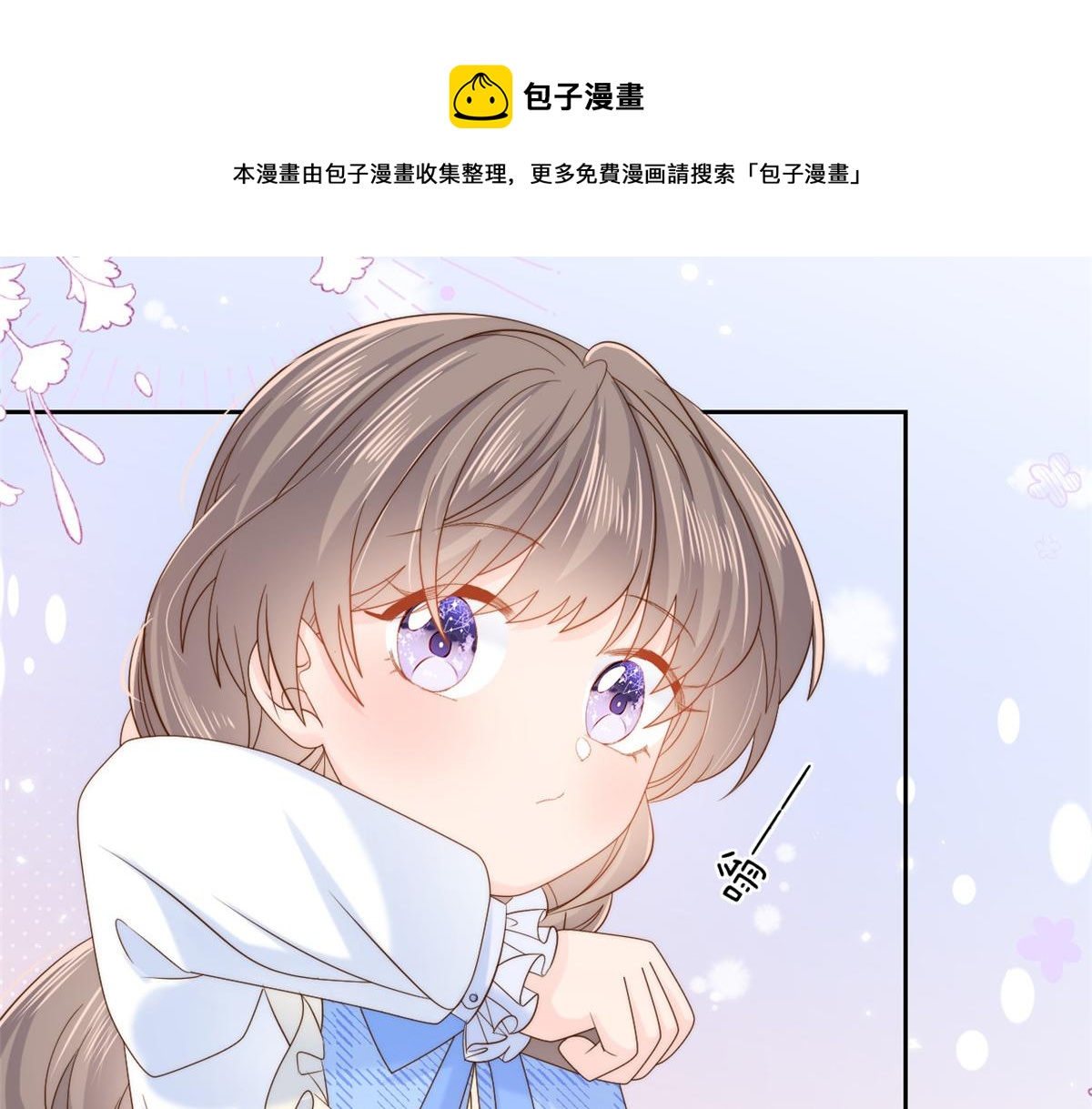 团宠大佬三岁半韩漫全集-第103话又是上辈子不存在的人无删减无遮挡章节图片 