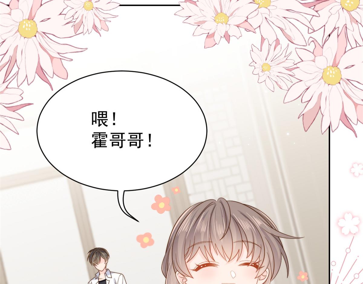 团宠大佬三岁半韩漫全集-第103话又是上辈子不存在的人无删减无遮挡章节图片 