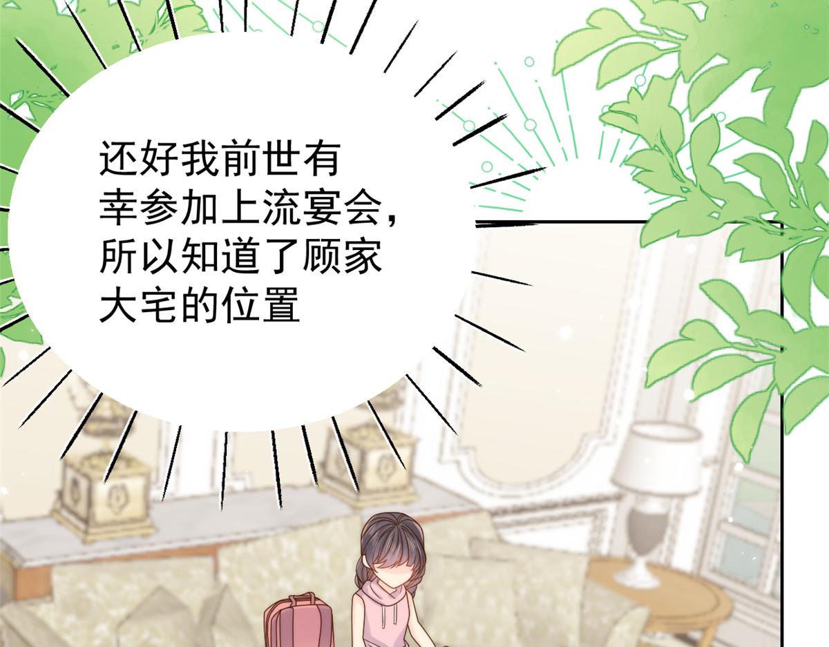 团宠大佬三岁半韩漫全集-第103话又是上辈子不存在的人无删减无遮挡章节图片 
