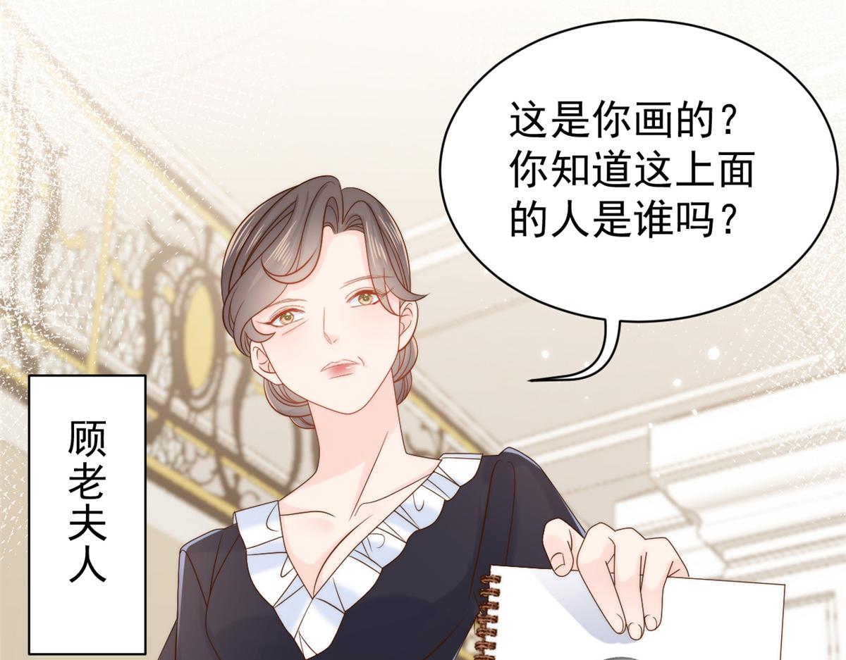 团宠大佬三岁半韩漫全集-第103话又是上辈子不存在的人无删减无遮挡章节图片 