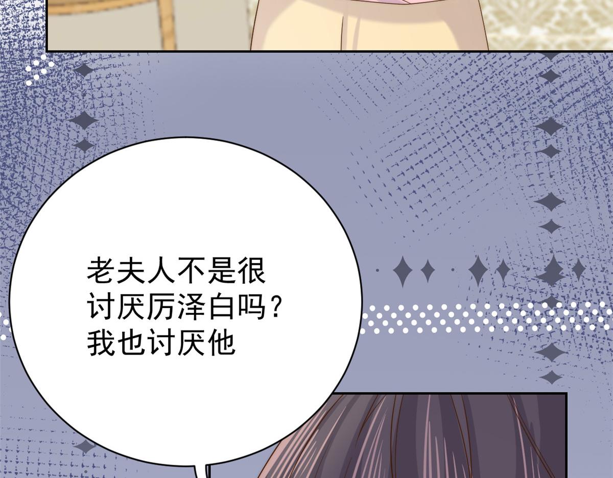 团宠大佬三岁半韩漫全集-第103话又是上辈子不存在的人无删减无遮挡章节图片 