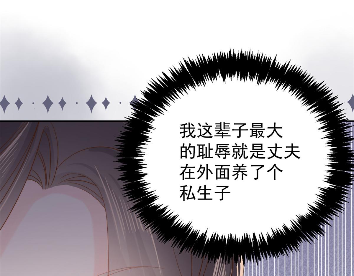 团宠大佬三岁半韩漫全集-第103话又是上辈子不存在的人无删减无遮挡章节图片 