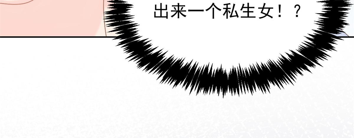 团宠大佬三岁半韩漫全集-第103话又是上辈子不存在的人无删减无遮挡章节图片 