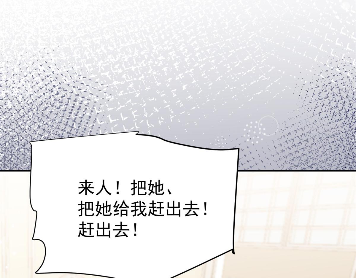 团宠大佬三岁半韩漫全集-第103话又是上辈子不存在的人无删减无遮挡章节图片 