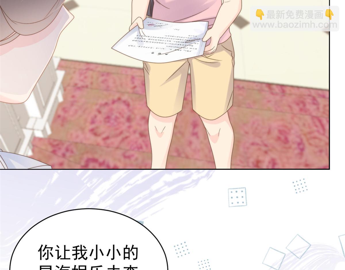 团宠大佬三岁半韩漫全集-第104话 第二监护人无删减无遮挡章节图片 