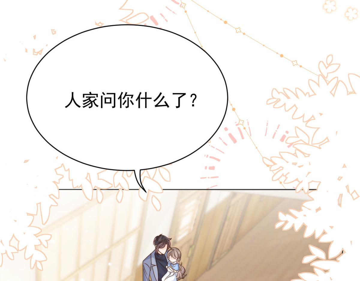 团宠大佬三岁半韩漫全集-第104话 第二监护人无删减无遮挡章节图片 