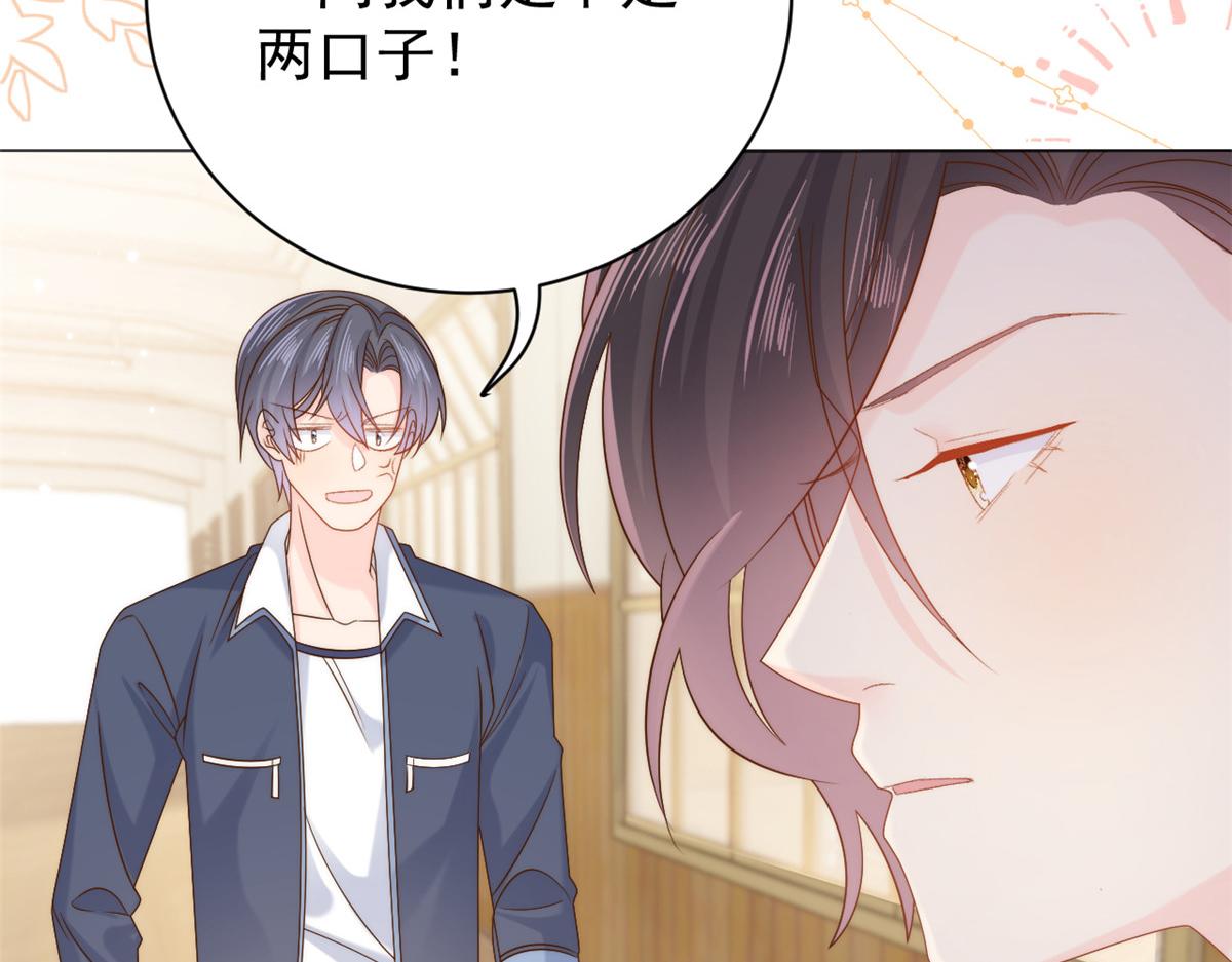 团宠大佬三岁半韩漫全集-第104话 第二监护人无删减无遮挡章节图片 