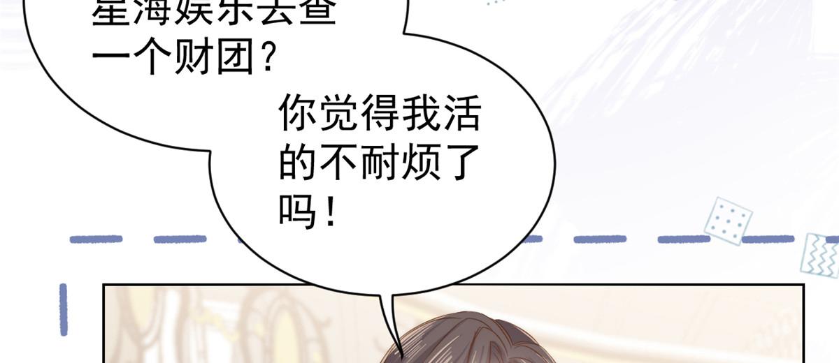 团宠大佬三岁半韩漫全集-第104话 第二监护人无删减无遮挡章节图片 