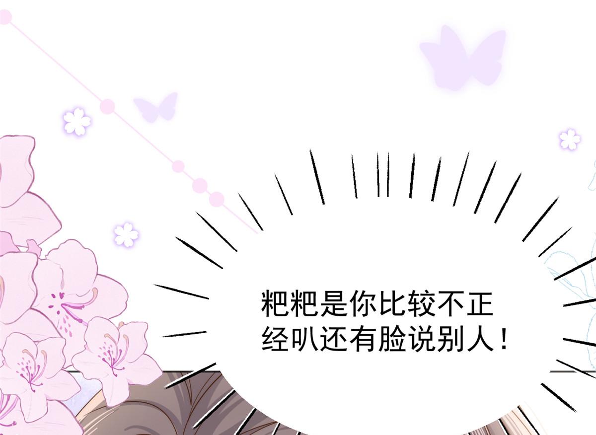 团宠大佬三岁半韩漫全集-第104话 第二监护人无删减无遮挡章节图片 