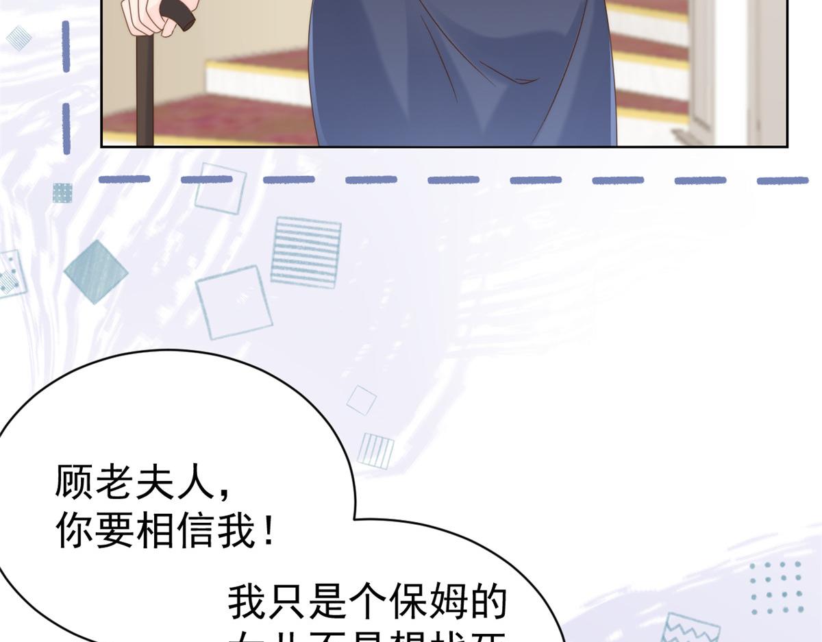 团宠大佬三岁半韩漫全集-第104话 第二监护人无删减无遮挡章节图片 