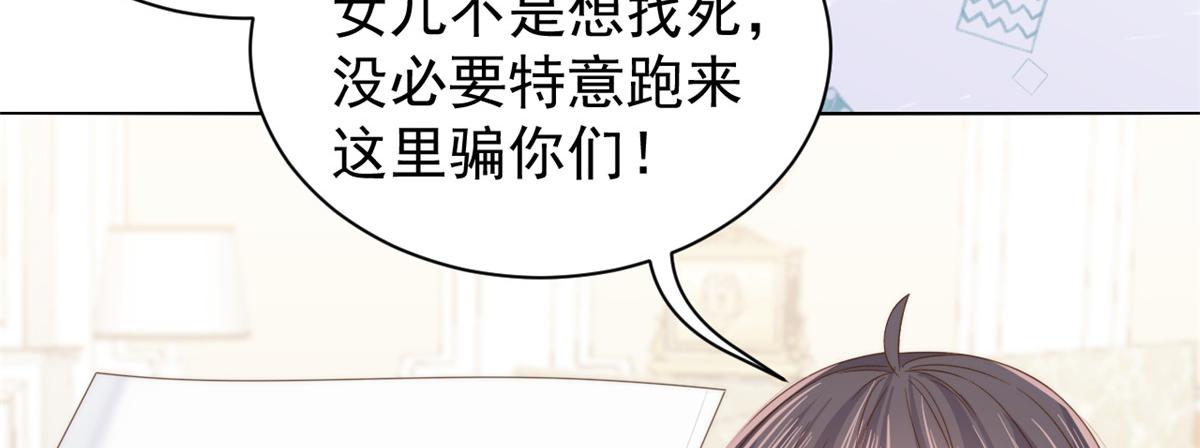 团宠大佬三岁半韩漫全集-第104话 第二监护人无删减无遮挡章节图片 