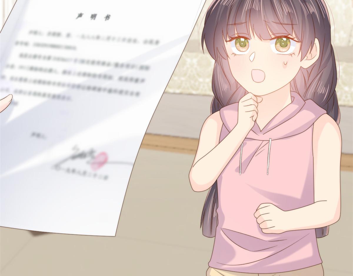 团宠大佬三岁半韩漫全集-第104话 第二监护人无删减无遮挡章节图片 