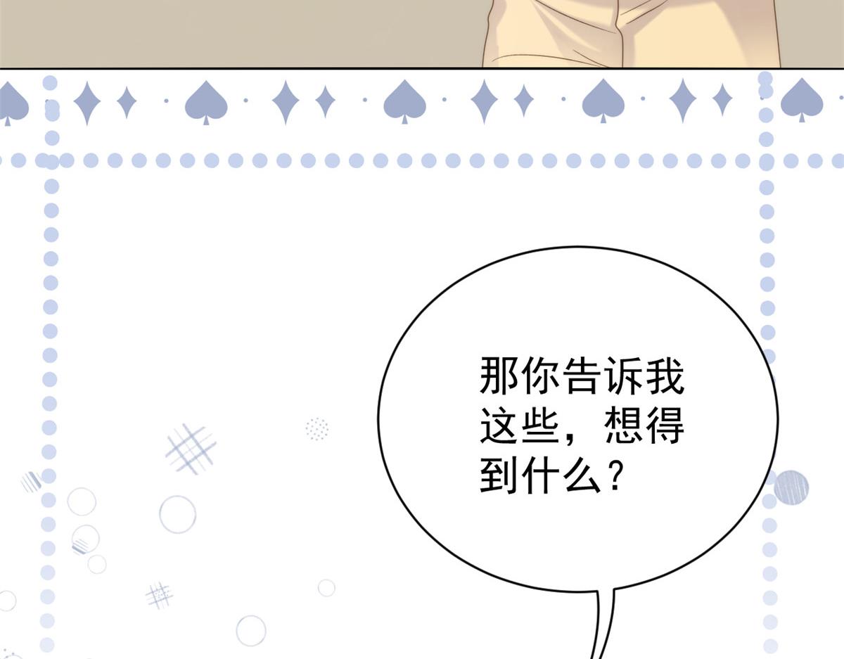 团宠大佬三岁半韩漫全集-第104话 第二监护人无删减无遮挡章节图片 