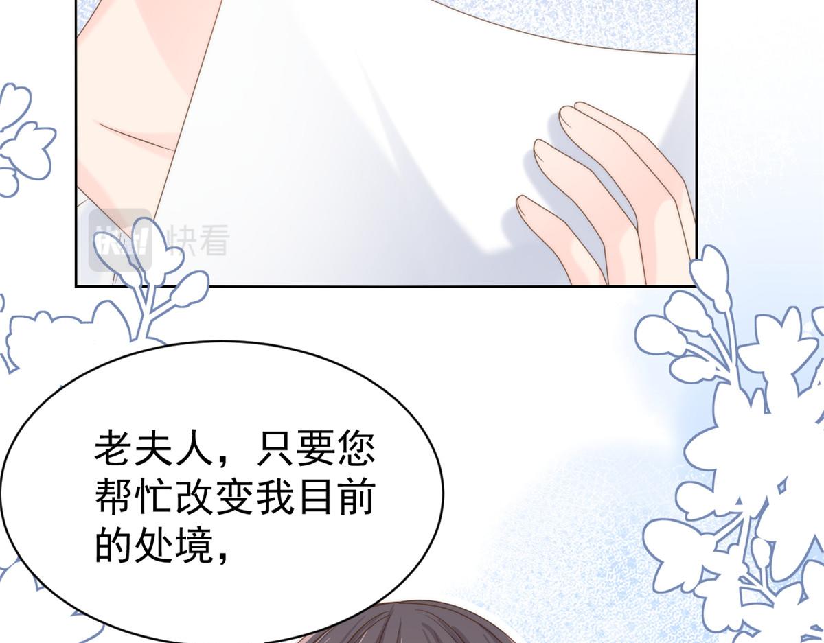 团宠大佬三岁半韩漫全集-第104话 第二监护人无删减无遮挡章节图片 