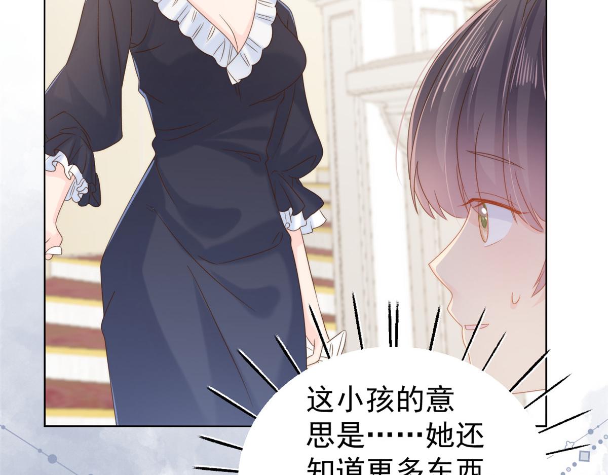 团宠大佬三岁半韩漫全集-第104话 第二监护人无删减无遮挡章节图片 