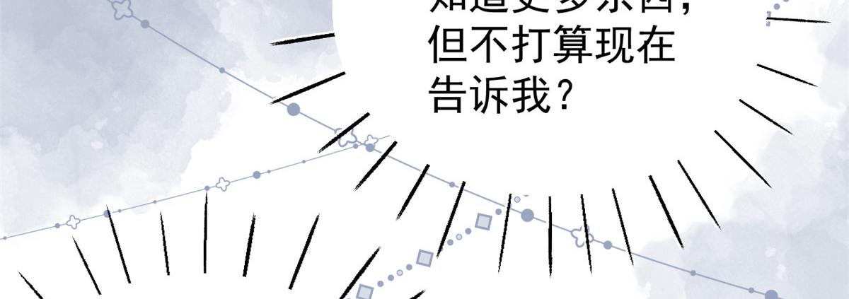 团宠大佬三岁半韩漫全集-第104话 第二监护人无删减无遮挡章节图片 