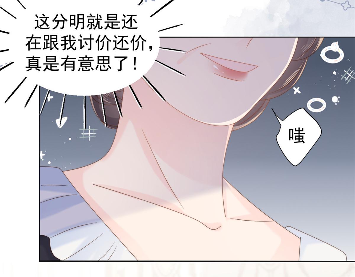 团宠大佬三岁半韩漫全集-第104话 第二监护人无删减无遮挡章节图片 