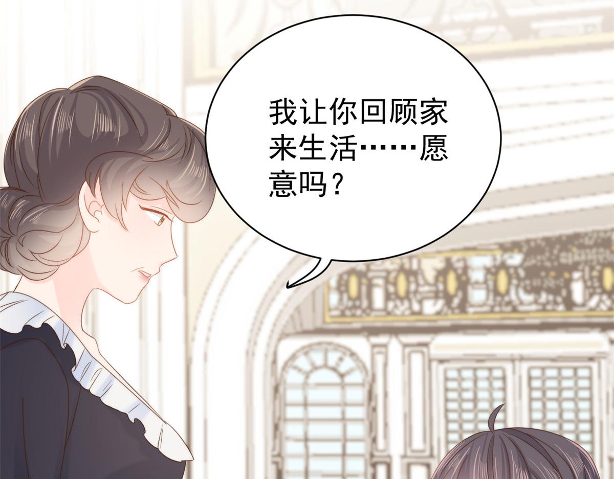 团宠大佬三岁半韩漫全集-第104话 第二监护人无删减无遮挡章节图片 