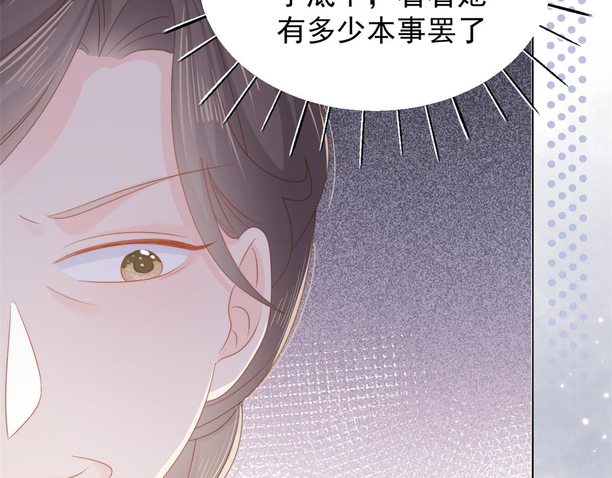 团宠大佬三岁半韩漫全集-第104话 第二监护人无删减无遮挡章节图片 