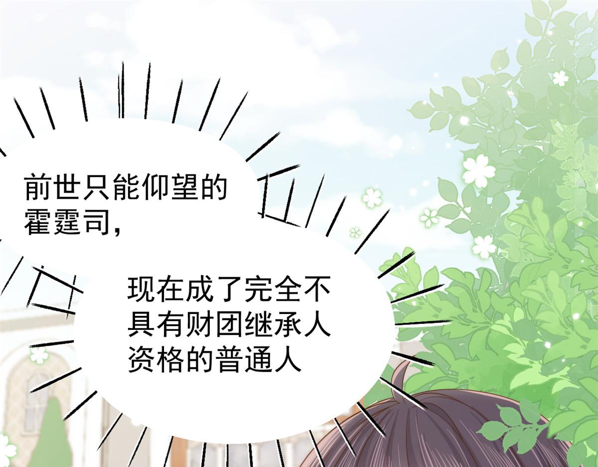 团宠大佬三岁半韩漫全集-第104话 第二监护人无删减无遮挡章节图片 