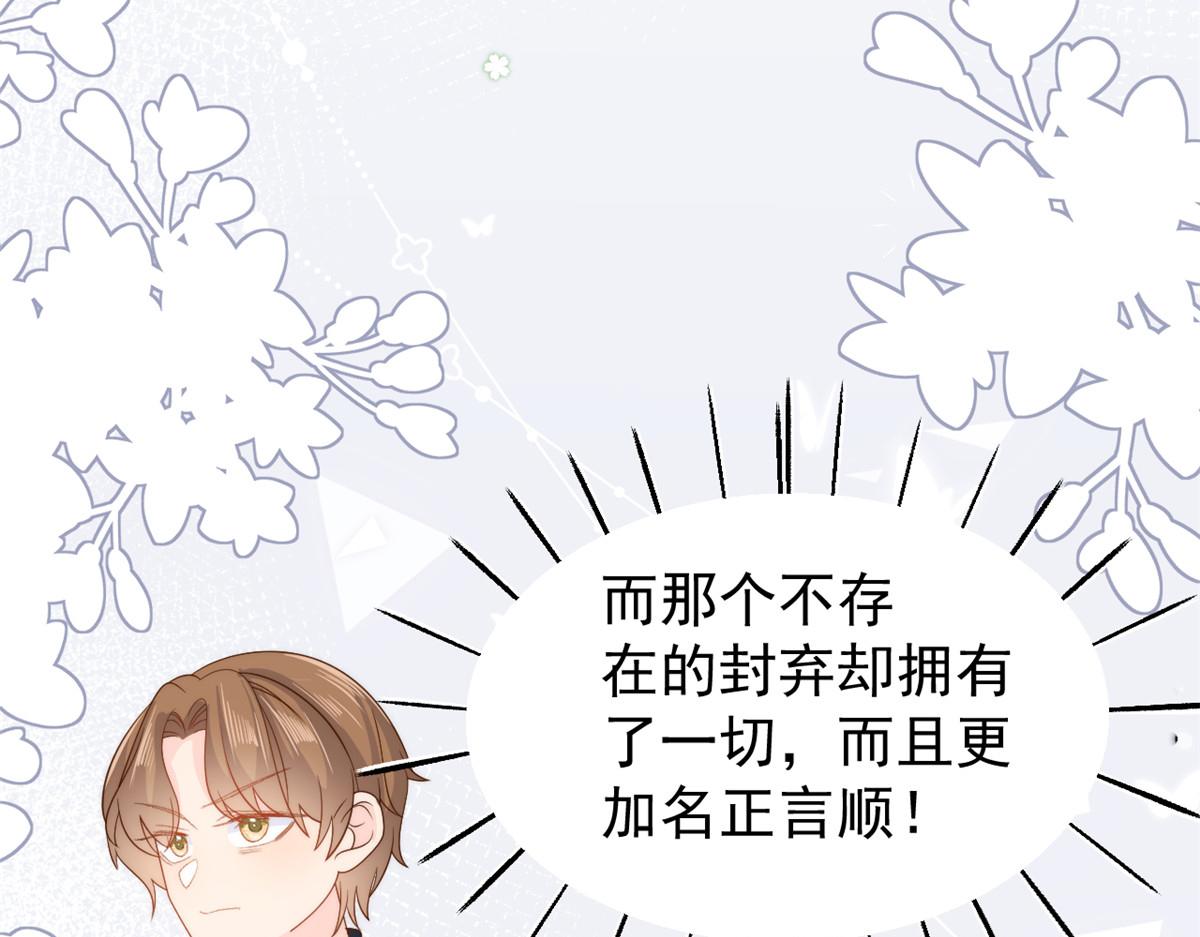 团宠大佬三岁半韩漫全集-第104话 第二监护人无删减无遮挡章节图片 