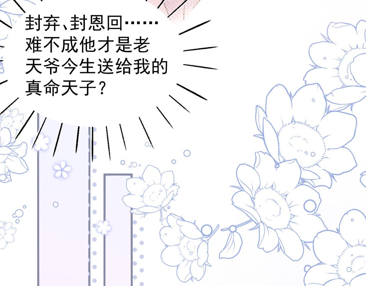 团宠大佬三岁半韩漫全集-第104话 第二监护人无删减无遮挡章节图片 