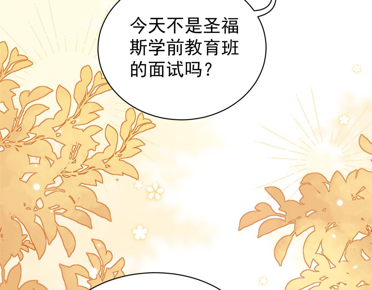 团宠大佬三岁半韩漫全集-第104话 第二监护人无删减无遮挡章节图片 
