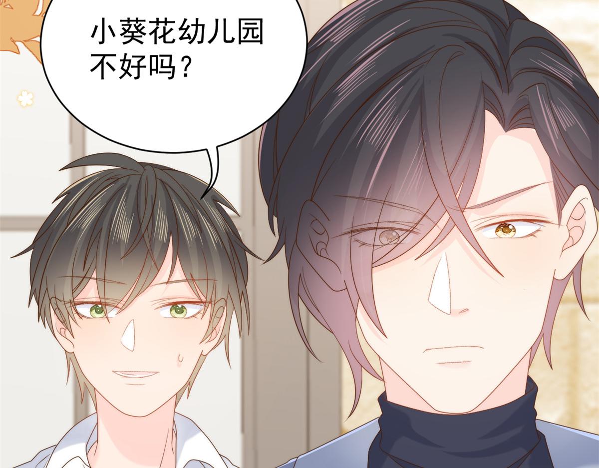 团宠大佬三岁半韩漫全集-第104话 第二监护人无删减无遮挡章节图片 