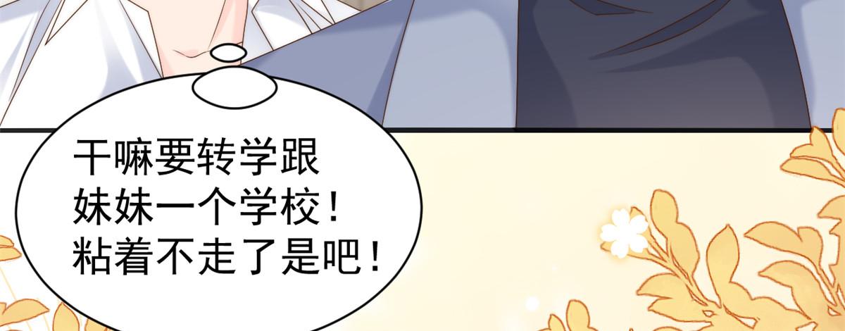团宠大佬三岁半韩漫全集-第104话 第二监护人无删减无遮挡章节图片 