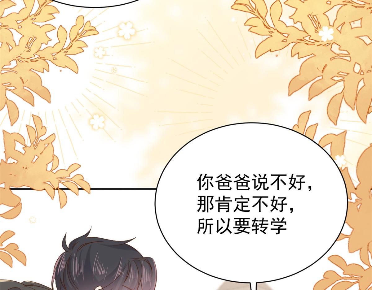 团宠大佬三岁半韩漫全集-第104话 第二监护人无删减无遮挡章节图片 