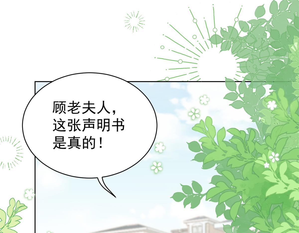 团宠大佬三岁半韩漫全集-第104话 第二监护人无删减无遮挡章节图片 