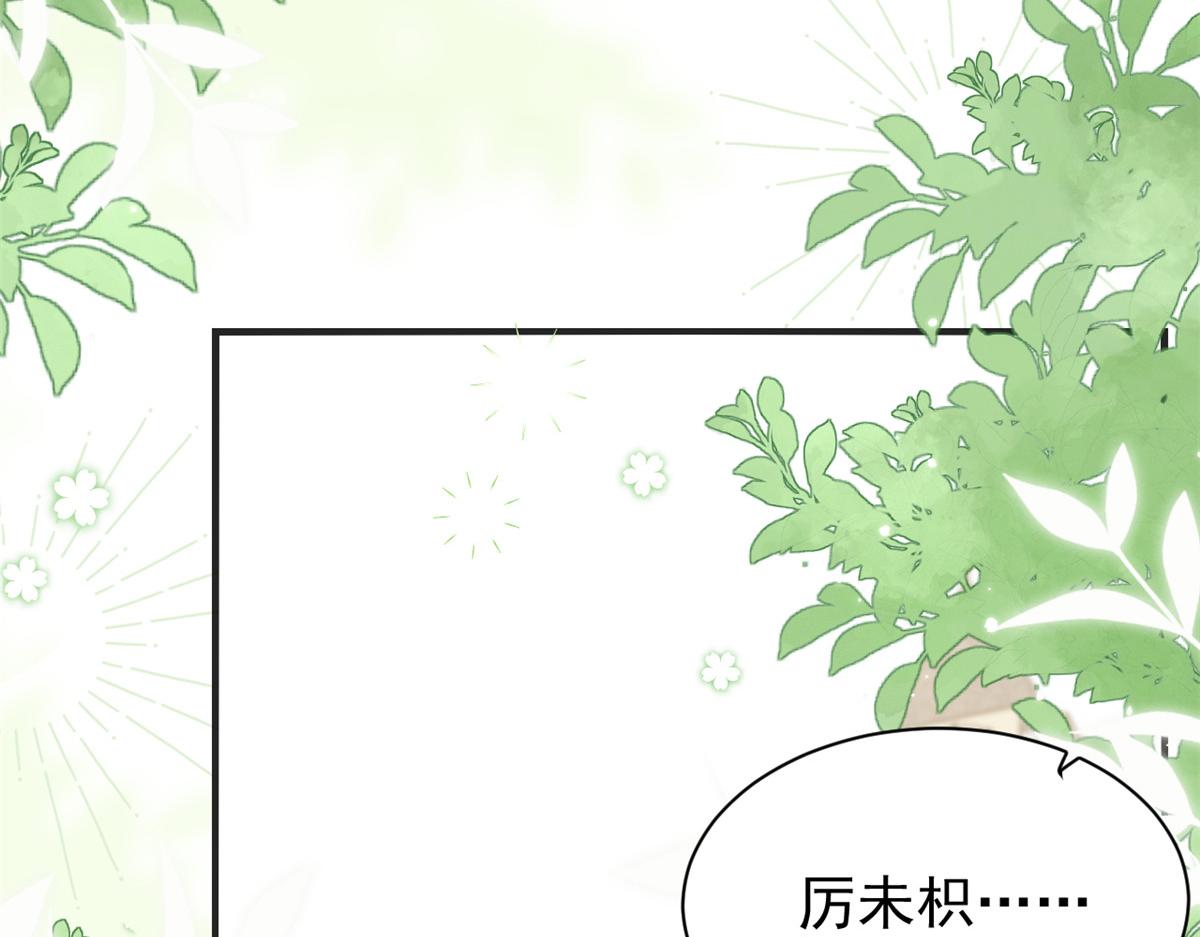 团宠大佬三岁半韩漫全集-第104话 第二监护人无删减无遮挡章节图片 