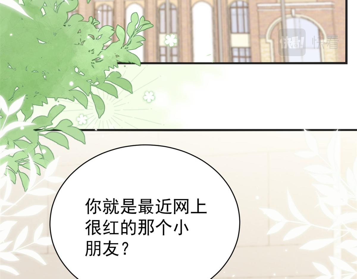 团宠大佬三岁半韩漫全集-第104话 第二监护人无删减无遮挡章节图片 