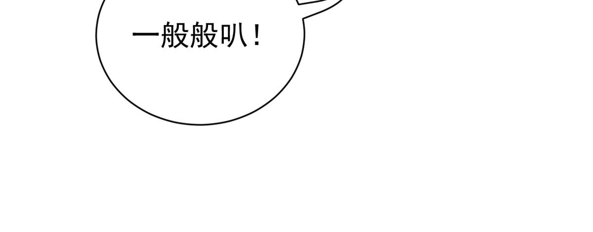 团宠大佬三岁半韩漫全集-第104话 第二监护人无删减无遮挡章节图片 