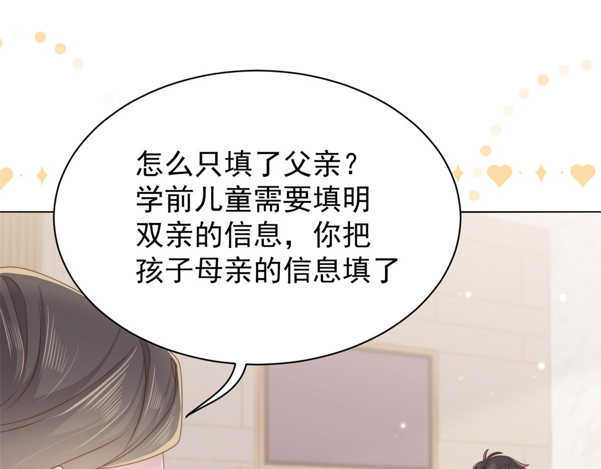 团宠大佬三岁半韩漫全集-第104话 第二监护人无删减无遮挡章节图片 