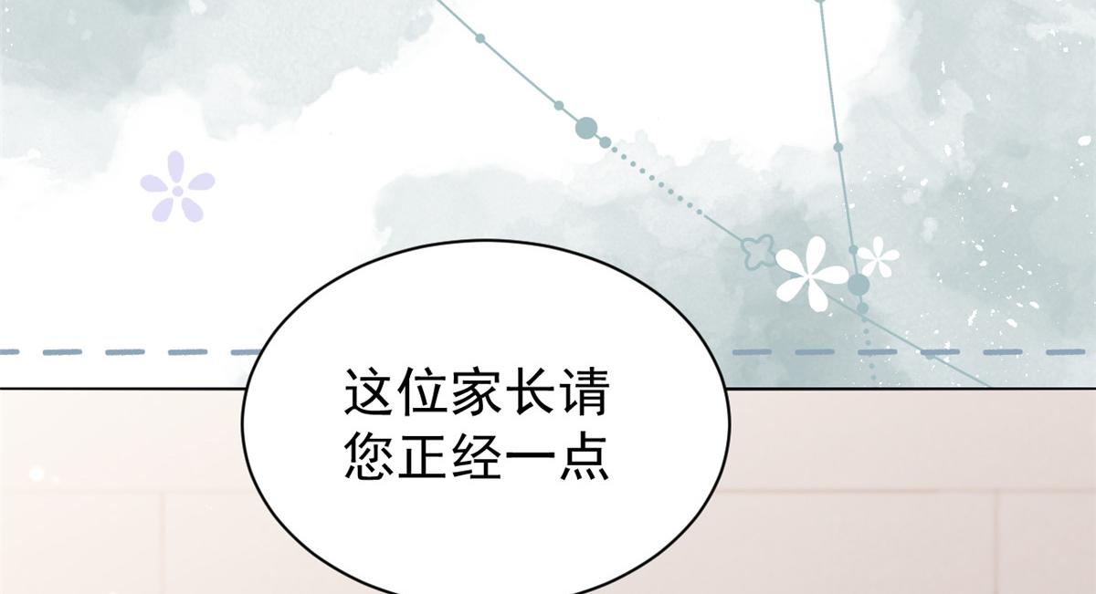 团宠大佬三岁半韩漫全集-第104话 第二监护人无删减无遮挡章节图片 