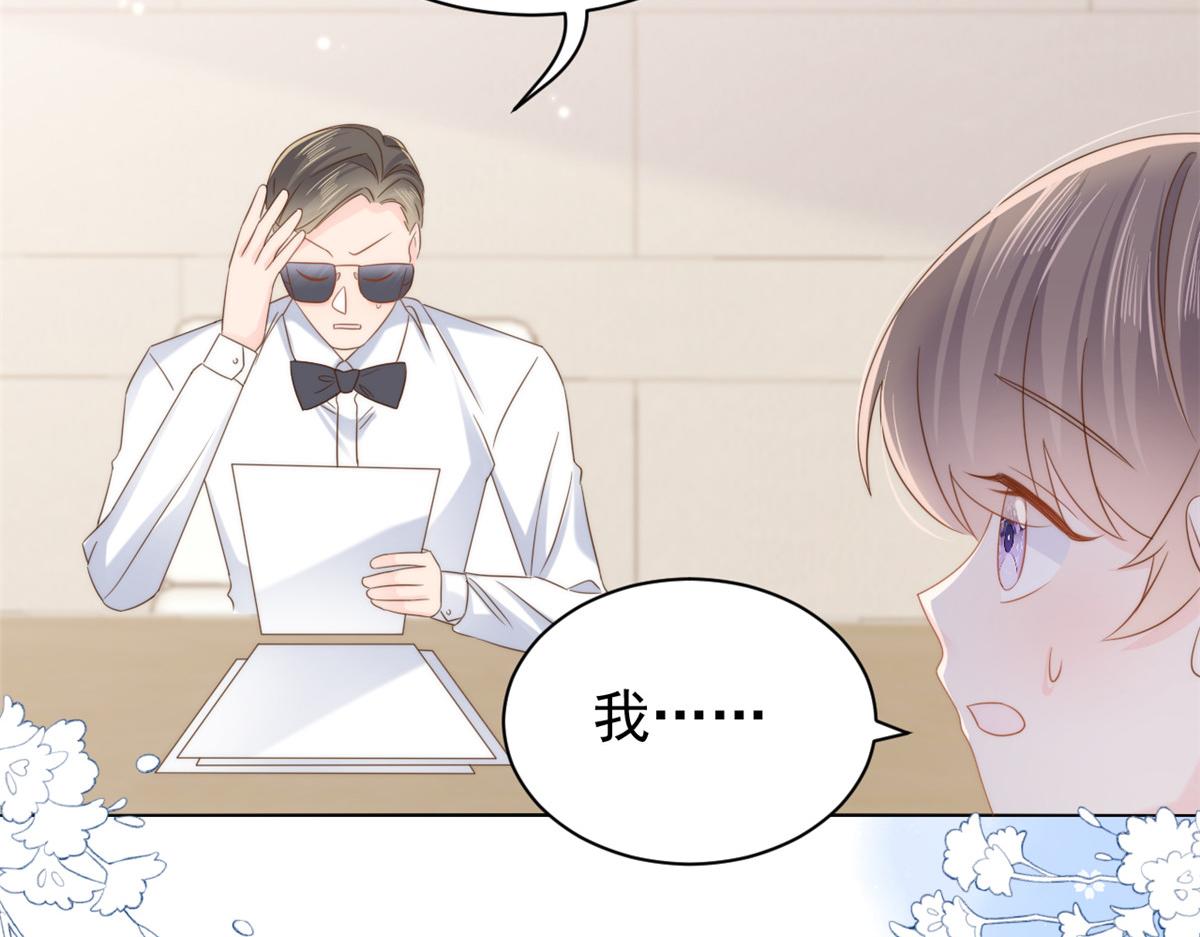 团宠大佬三岁半韩漫全集-第104话 第二监护人无删减无遮挡章节图片 