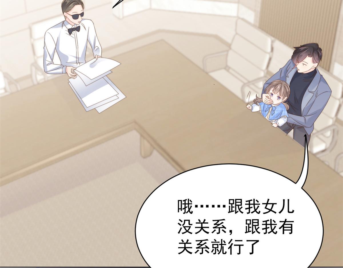 团宠大佬三岁半韩漫全集-第104话 第二监护人无删减无遮挡章节图片 