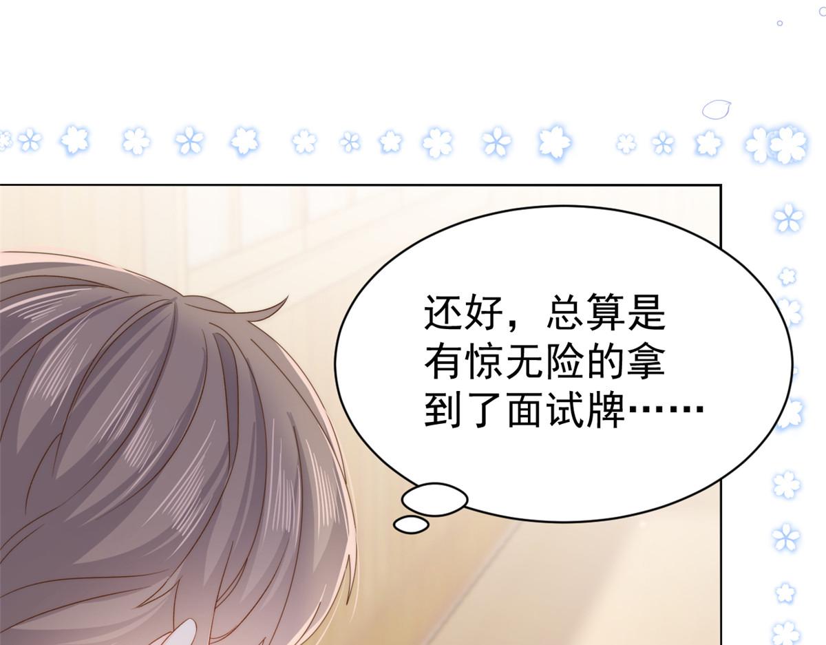 团宠大佬三岁半韩漫全集-第104话 第二监护人无删减无遮挡章节图片 
