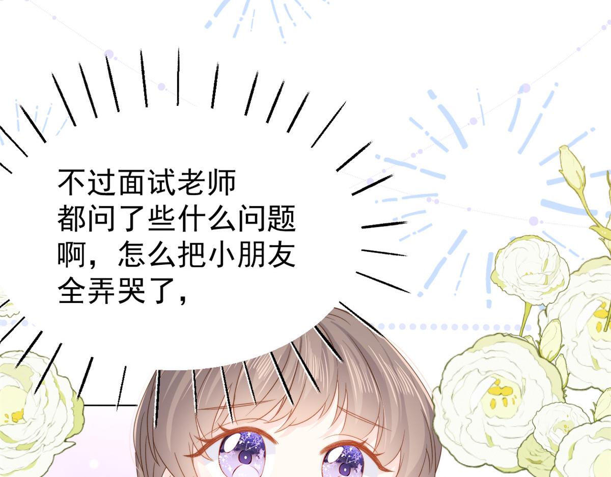 团宠大佬三岁半韩漫全集-第104话 第二监护人无删减无遮挡章节图片 