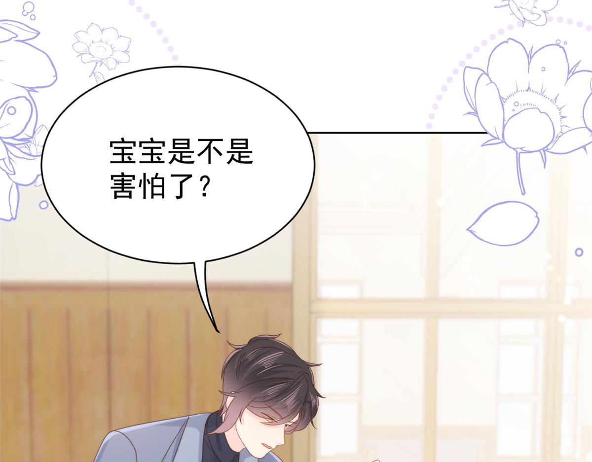 团宠大佬三岁半韩漫全集-第104话 第二监护人无删减无遮挡章节图片 