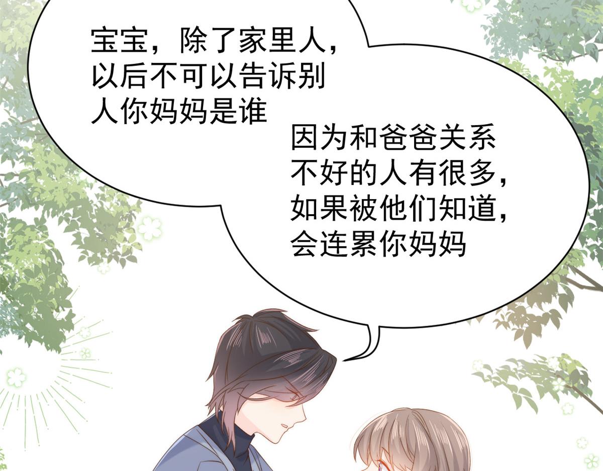 团宠大佬三岁半韩漫全集-第105话 轻松应对面试难题无删减无遮挡章节图片 