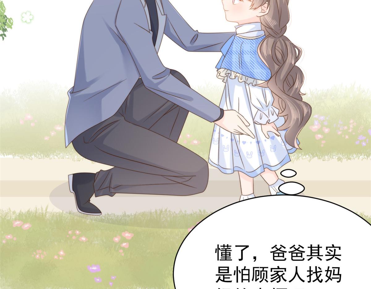 团宠大佬三岁半韩漫全集-第105话 轻松应对面试难题无删减无遮挡章节图片 