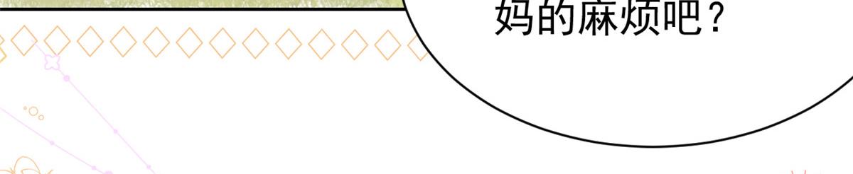 团宠大佬三岁半韩漫全集-第105话 轻松应对面试难题无删减无遮挡章节图片 