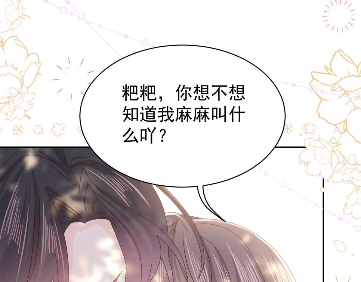 团宠大佬三岁半韩漫全集-第105话 轻松应对面试难题无删减无遮挡章节图片 