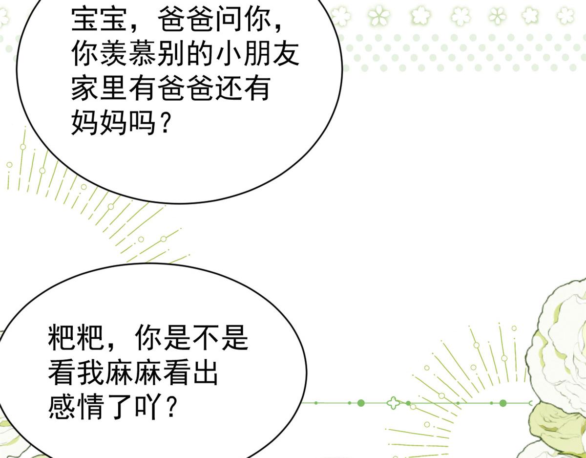 团宠大佬三岁半韩漫全集-第105话 轻松应对面试难题无删减无遮挡章节图片 