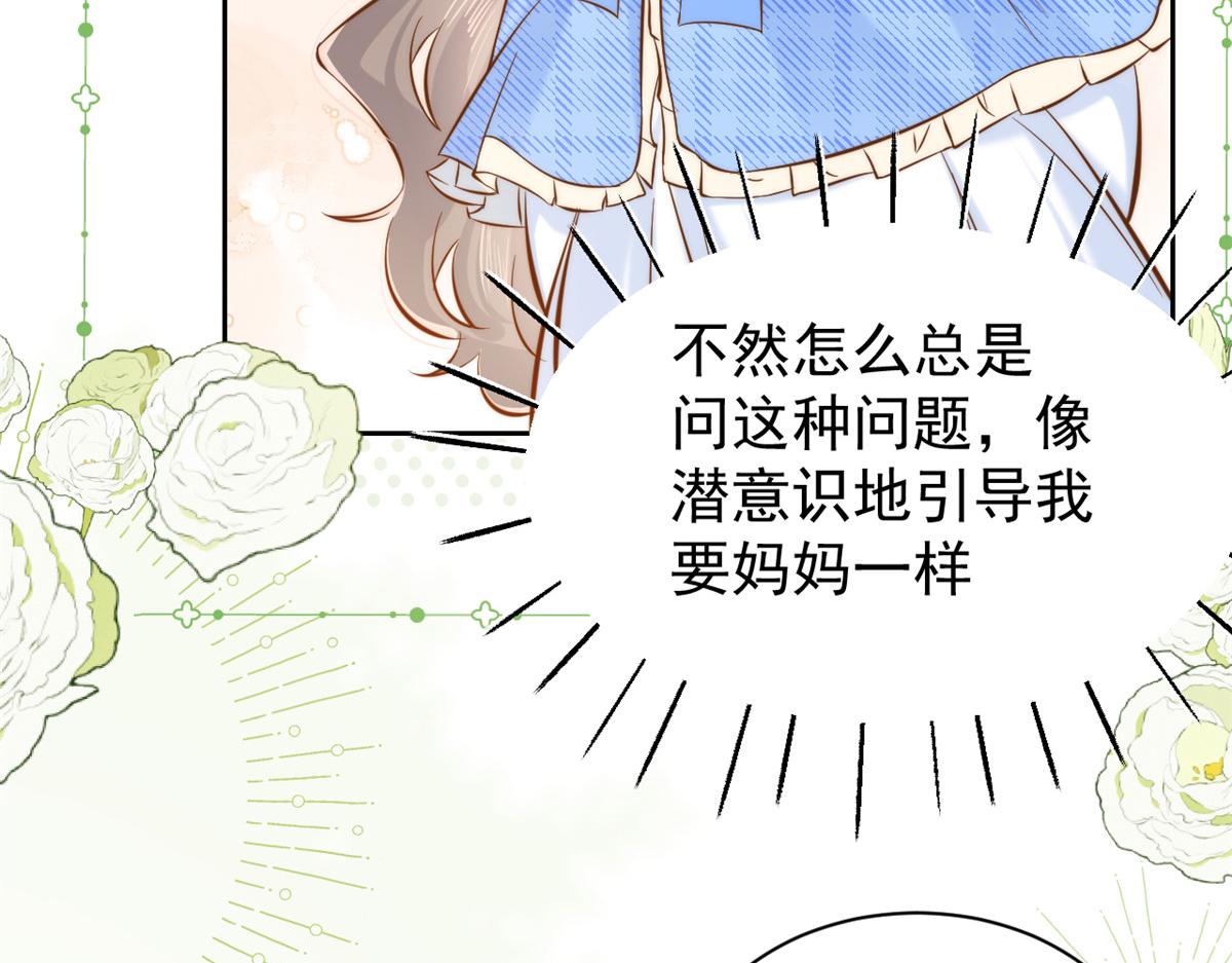 团宠大佬三岁半韩漫全集-第105话 轻松应对面试难题无删减无遮挡章节图片 