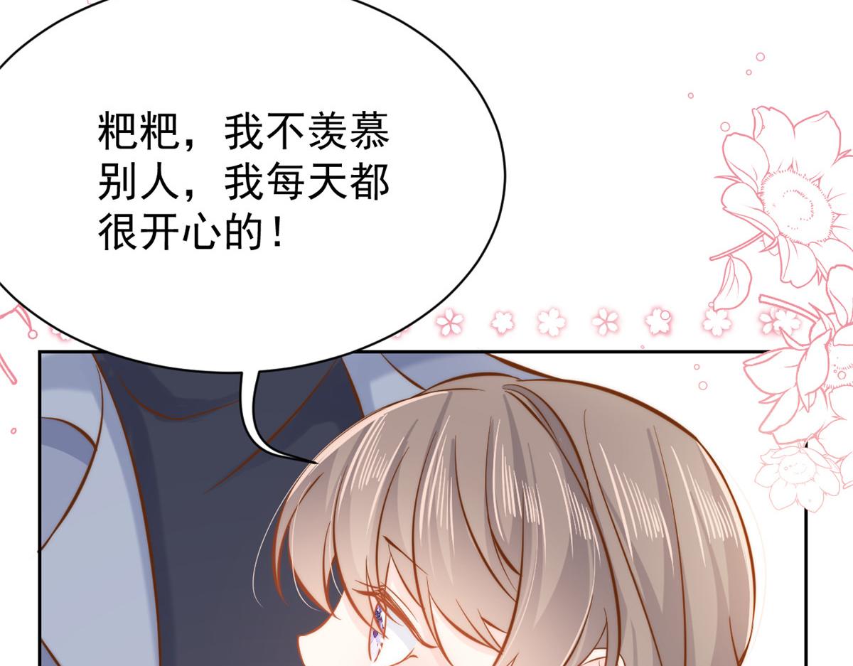 团宠大佬三岁半韩漫全集-第105话 轻松应对面试难题无删减无遮挡章节图片 